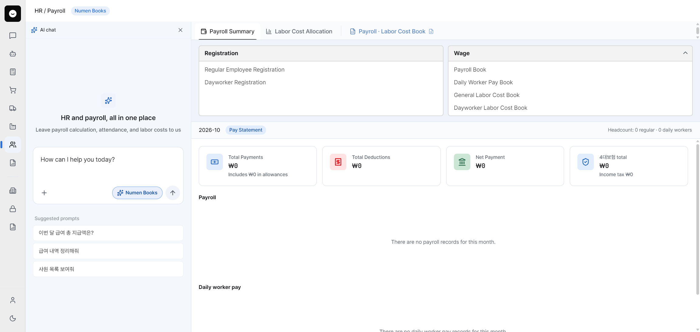 Numen Books HR and Payroll view